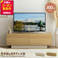 【MAX50％OFF! 4/15 0:00~23:59まで★】Pom ポム テレビ台 ローボード TV台 棚 tv スリム コンパクト フ…