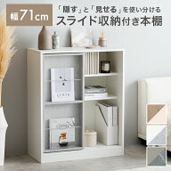 【クーポンで15％OFF! 8/18 0:00~23:59まで★】本棚 スリム 大容量 A4 スライド 薄型 子供 収納 棚 キャ…