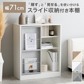 【クーポンで15％OFF! 8/15 0:00~23:59まで★】本棚 スリム 大容量 A4 スライド 薄型 子供 収納 棚 キャビネット ブックシェルフ オープンラック 3段 Mysa ミーサ 木製 コンパクト 一人暮らし 漫画 マンガ おもちゃ収納 推し活 CD コミック本 文庫本 DVD グッズ 収納棚