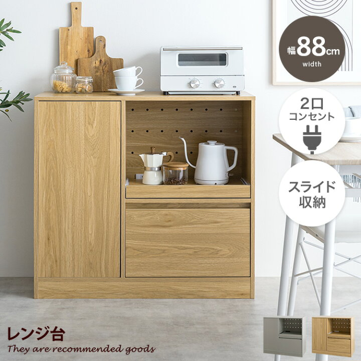 楽天市場】【MAX50％OFF! 4/9 20:00~20:59まで☆】レンジ台 