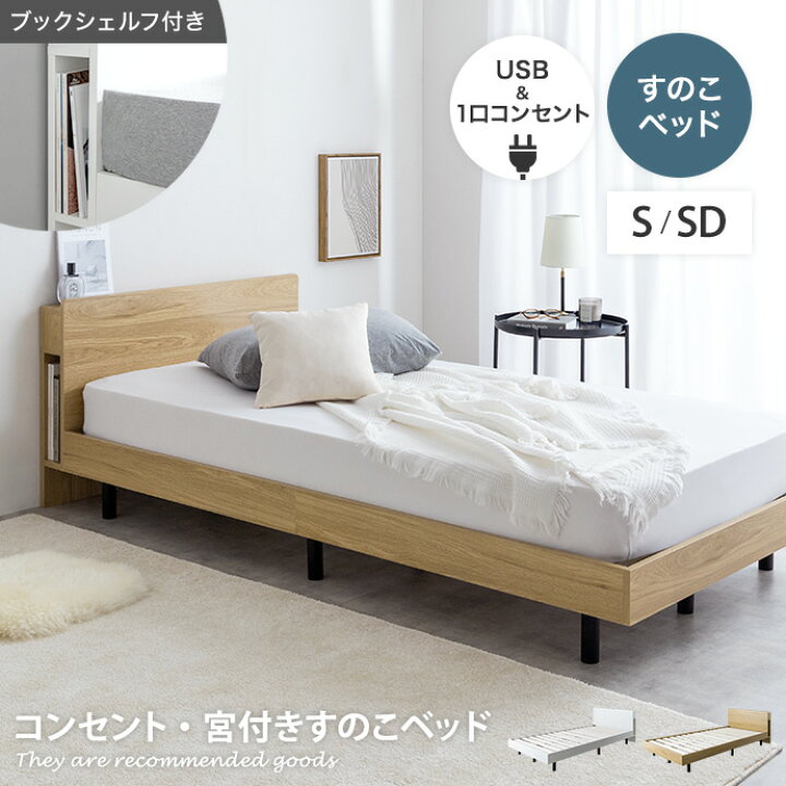 楽天市場】【クーポンで16％OFF! 6/22 0:00~23:59まで☆】ベッド 
