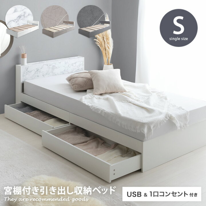 楽天市場】【MAX50％OFF! 4/9 20:00~20:59まで☆】ベッド シングル 宮 