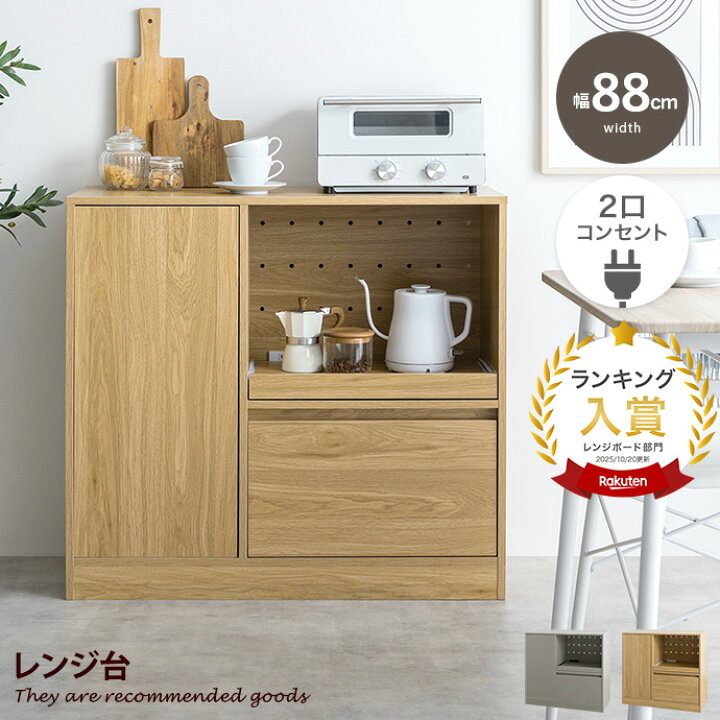 楽天市場】【MAX50％OFF! 4/9 20:00~20:59まで☆】レンジ台 