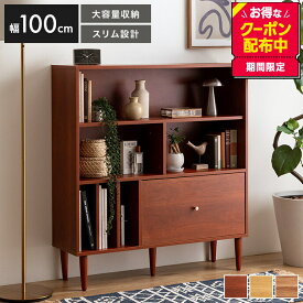 【MAX50％OFF! 4/20 0:00 ~ 23:59まで★】本棚 収納 木製 シェルフ ラック チェスト オープンラック 大容量 リビング キッチン 食器棚 木目調 Lykke ルゲ ディスプレイ スリム 引き出し付き ワンルーム 一人暮らし ウッド 幅100 韓国