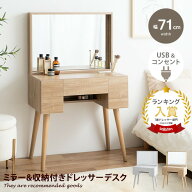 【クーポンで16％OFF! 9/21 0:00~23:59まで★】Emu エミュ ドレッサー ドレッサーテーブル ドレッサーデ…
