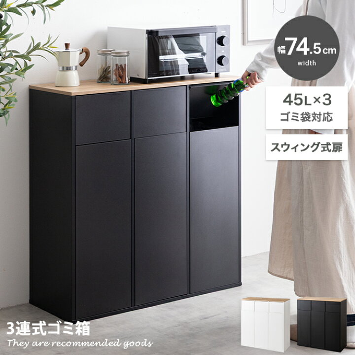 楽天市場】【MAX50％OFF! 4/14 20:00~20:59まで☆】3連式ゴミ箱 ゴミ箱 