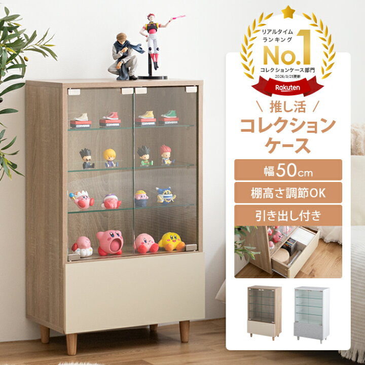 楽天市場】コレクションケース ガラスケース フィギュアケース 