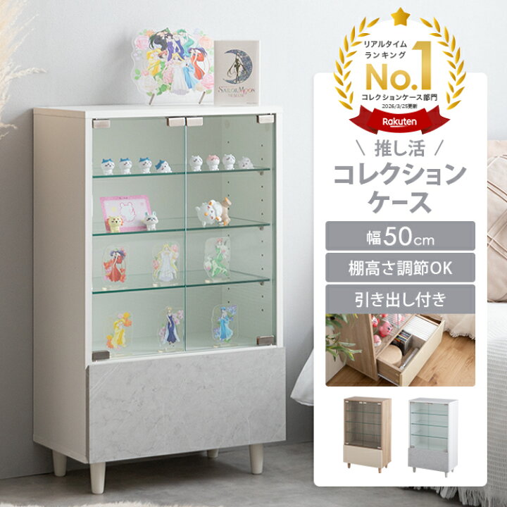 楽天市場】コレクションケース ガラスケース フィギュアケース 