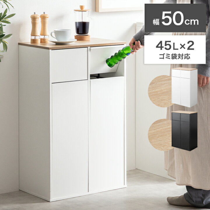 楽天市場】【MAX50％OFF! 7/1 20:00 ~ 23:59まで☆】ゴミ箱 45L 分別 2 