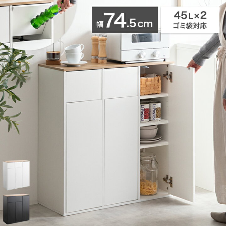 楽天市場】【MAX50％OFF! 7/4 20:00 ~ 20:59まで☆】ゴミ箱 45L 分別 2 