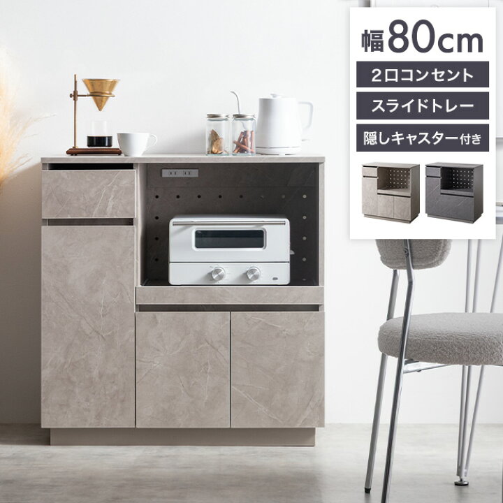 楽天市場】【MAX50％OFF! 4/15 0:00~23:59まで☆】レンジ台 食器棚 