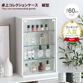【MAX50％OFF! 7/20 0:00 ~ 23:59まで★】Grami グラミ 卓上コレクションケース ディスプレイ収納 ショーケース 小型 薄型 コレクター シェルフ ガラス棚 ラック キャビネット フィギュア プラモデル コレクター 推し活 飾る 飾り デスク 机 棚上 テーブル 奥行24