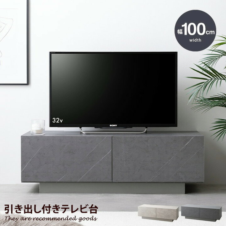 楽天市場】【MAX50％OFF! 7/19 20:00 ~ 20:59まで☆】テレビ台 テレビ 