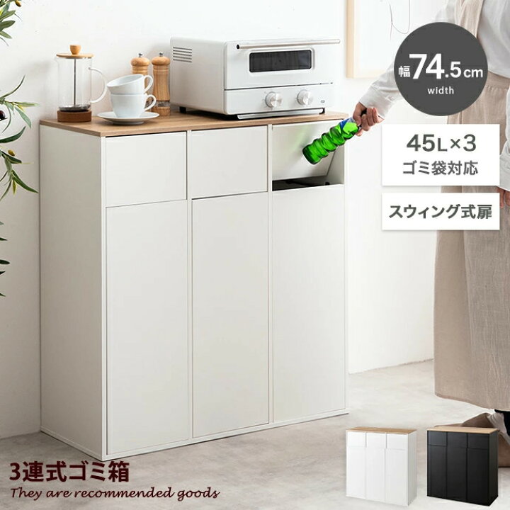 楽天市場】【クーポンで10％OFF! 7/18 0:00~23:59まで☆】3連式ゴミ箱 