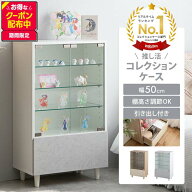 【クーポンで14％OFF! 6/8 0:00~23:59まで★】コレクションケース ガラスケース フィギュアケース ディス…