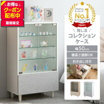 楽天市場】チェスト 4段（コレクションケース｜コレクション）：ホビー 