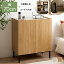 【MAX50％OFF! 2/9 20:00 ~ 20:59限定★】キャビネット 本棚 チェスト ラック サイドボード シェルフ ブックシェルフ …