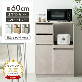 楽天市場】 キッチン収納 > レンジ台 : 家具350 インテリア家具・雑貨