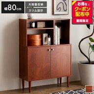 【クーポンで13％OFF! 5/13 0:00~23:59まで★】キャビネット 奥行30 本棚 サイドボード リビングボード …