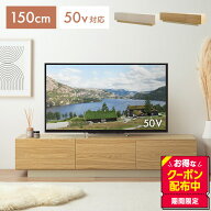 【MAX50％OFF! 4/15 0:00~23:59まで★】テレビ台 テレビボード ローボード 150cm テレビラック 収納棚 TV…