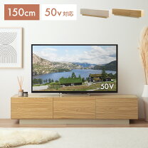 楽天市場】テレビ台 150cmの通販