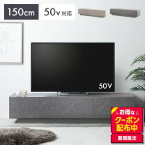 楽天市場】50 型 テレビ 台の通販