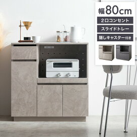 楽天市場】 キッチン収納 > レンジ台 : 家具350 インテリア家具・雑貨