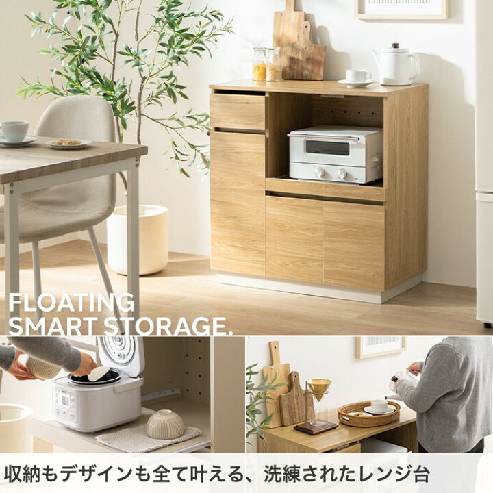 楽天市場】レンジ台 食器棚 収納 キッチンカウンター キッチン収納 大 