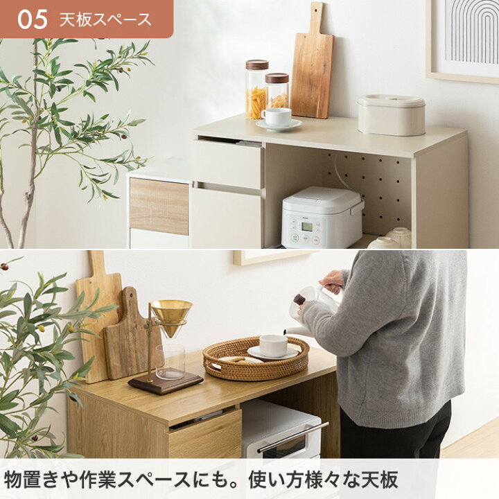 楽天市場】レンジ台 食器棚 収納 キッチンカウンター キッチン収納 大 