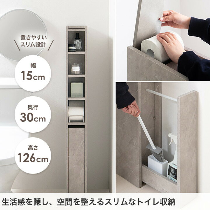 楽天市場】【クーポンで14％OFF! 7/8 0:00~23:59まで☆】トイレ収納 