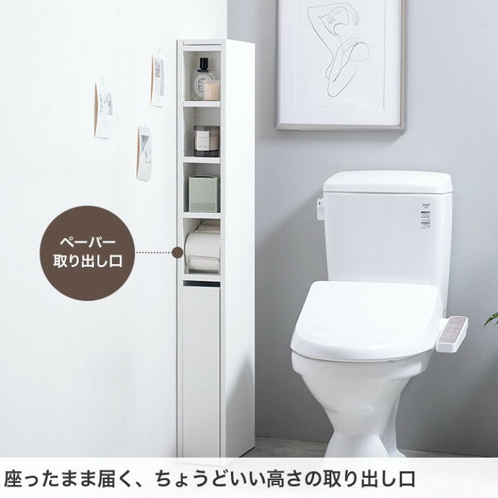 楽天市場】【クーポンで14％OFF! 7/8 0:00~23:59まで☆】トイレ収納 