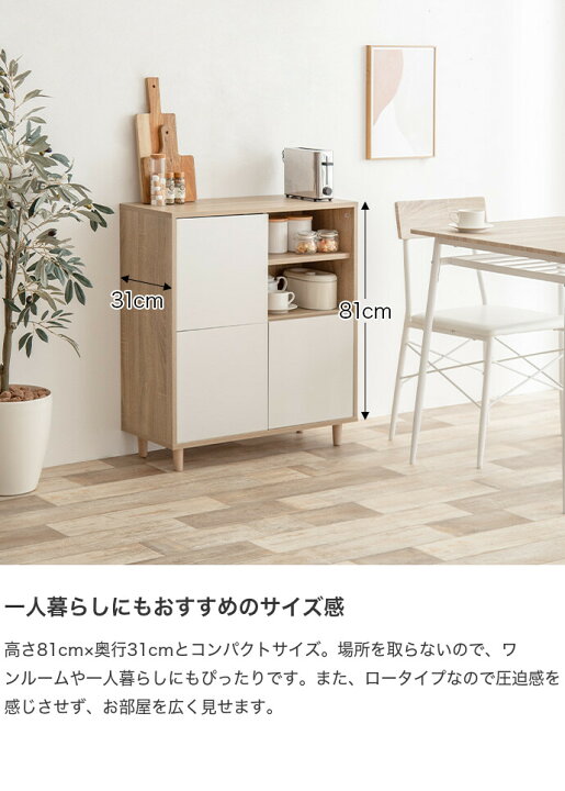 最大48%OFFクーポン キャビネット 北欧風 ホワイト ナチュラル コンパクトキャビネット キャビネット 北欧風 ホワイト ナチュラル コンパクトキャビネット 省スペース