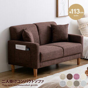 Emma エマ ソファー ソファ コンパクトソファ 2人掛けソファ 2人掛けソファー 2人掛け かわいい 可愛い 一人用 2.5人掛け 二人掛け 北欧 ローソファー コンパクトソファー 一人暮らし ポケット