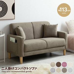 �yMAX50��OFF! 12/19��12/20���聚�zEmma �G�} �\�t�@�[ �\�t�@ �R���p�N�g�\�t�@ 2�l�|���\�t�@ 2�l�|���\�t�@�[ 2�l�|�� ���킢�� ���� ��l�p 2.5�l�|�� ��l�|�� �k�� ���[�\�t�@�[ �R���p�N�g