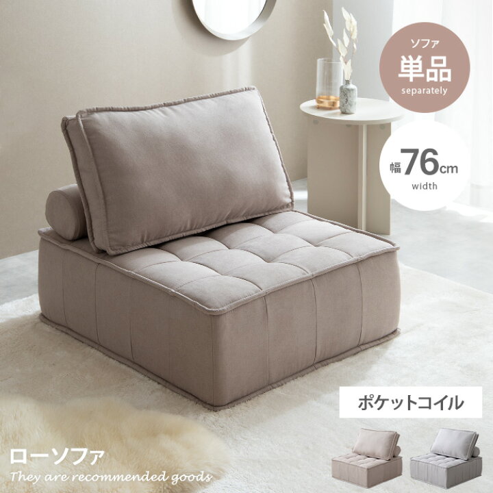 楽天市場】【MAX50％OFF！3/25 0:00~23:59限定！】Mieux ミュー ソファ 