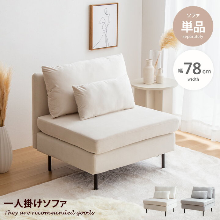 楽天市場】【MAX50％OFF! 3/30 0:00~23:59まで☆】Ehre エーレ ソファ 