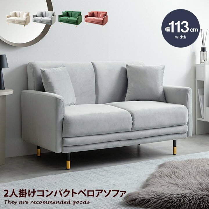 楽天市場】【MAX50％OFF! 1/18 0:00~23:59まで☆】Ami アミー 2人掛け 