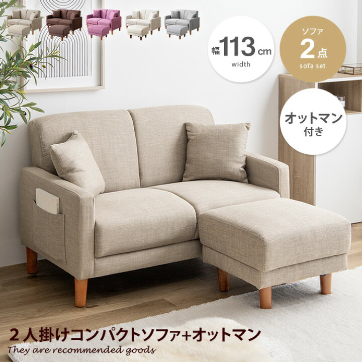 楽天市場】Emma エマ ソファ ソファー カウチソファ オットマン付き 
