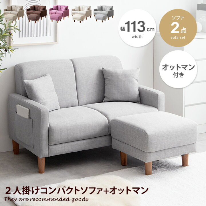 楽天市場】【MAX50％OFF！3/25 0:00~23:59限定！】Emma エマ ソファ 