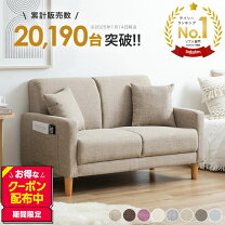楽天市場】ソファー 2人掛け（カラーベージュ）（ソファ｜ソファ 