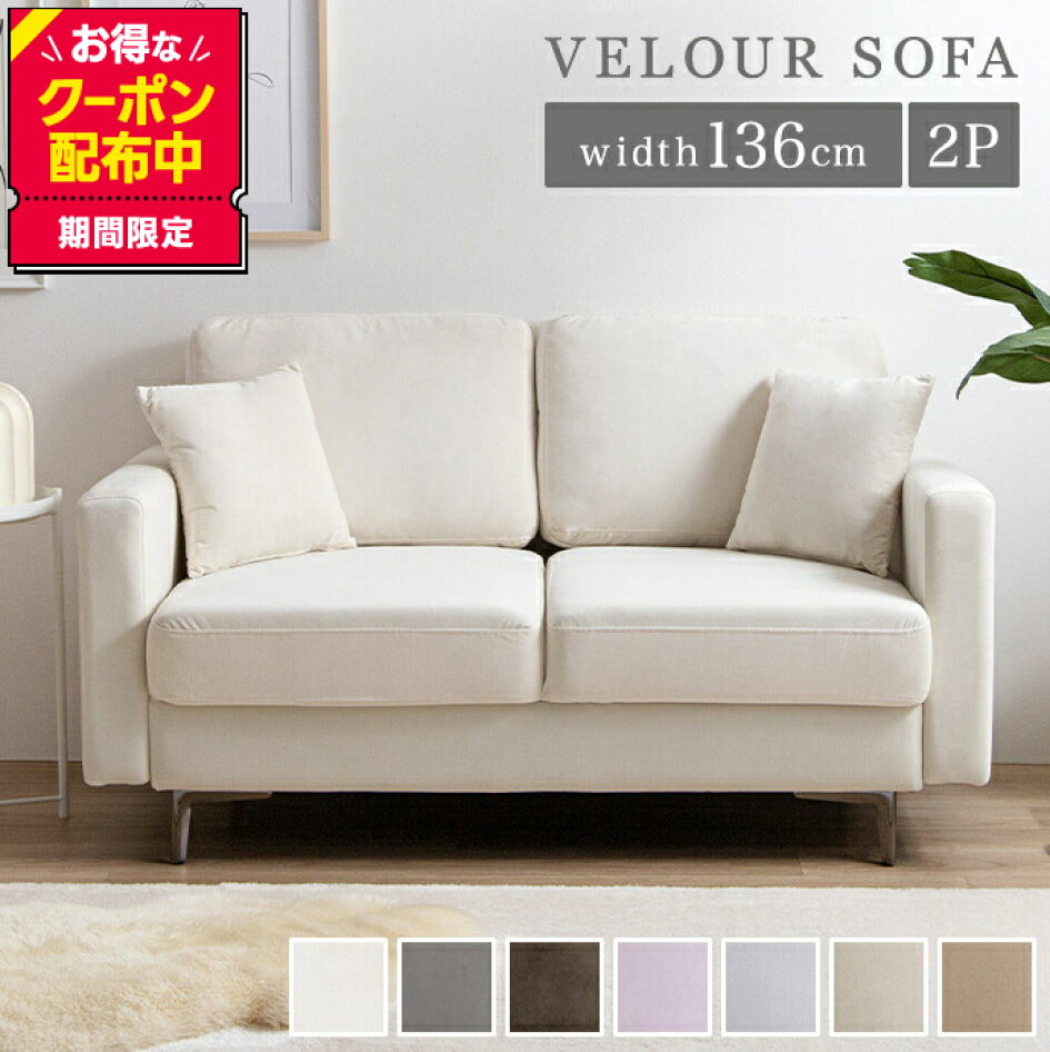 楽天市場 | 家具350 インテリア家具・雑貨 - マラソン限定！人気ソファ 