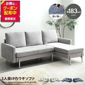 楽天市場】 ソファー > カウチソファー : 家具350 インテリア家具・雑貨
