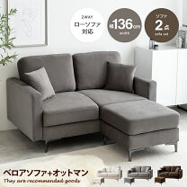 楽天市場】アウロス2 ソファの通販
