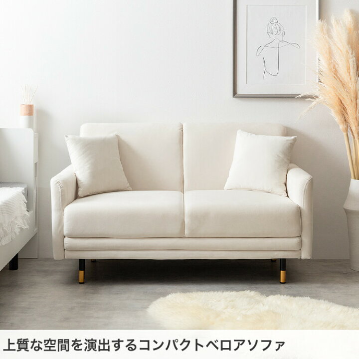 楽天市場】Ami アミー 2人掛けソファ コンパクトソファー ベロア 