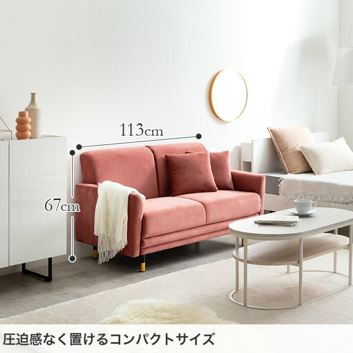 楽天市場】【MAX50％OFF! 1/18 0:00~23:59まで☆】Ami アミー 2人掛け 