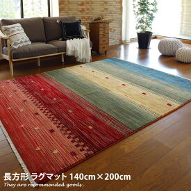 【クーポンで15％OFF！4/24 20:00~4/25 23:59まで】【140cm×200cm】 ラグマット ラグ マット 長方形 約2畳 リビング 部屋 カーペット 絨毯 オールシーズン 床暖房対応 おしゃれ おしゃれ家具 北欧 モダン レトロ カフェ ミッドセンチュリー ヴィフ ジャルダン トワル