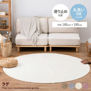 �yMAX50��OFF! 5/25 0:00 ~ 23:59�܂Ł��z���O �}�b�g �z�b�g�J�[�y�b�g�J�o�[ �R�^�c�~�z�c �􂦂� �~�` 2�� �t�����l�� ���r���O ���O ���g�[�Ή� ���n ����~�ߕt�� �E�H�b�V���u�� 185×185 ������