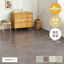 楽天市場】6畳 6帖（タイルカーペット・ジョイントマット｜カーペット 