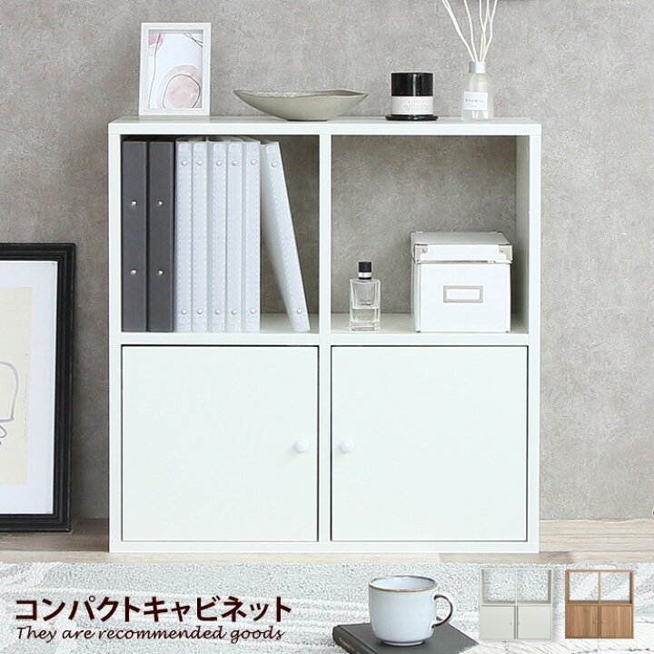 楽天市場】【クーポンで13％OFF! 10/7 0:00~23:59まで☆】キャビネット 