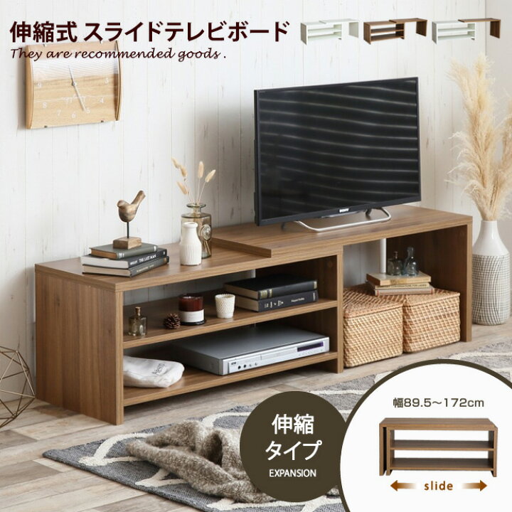 楽天市場】【即日発送/指定日OK】テレビ台 テレビボード TV台 TVボード 